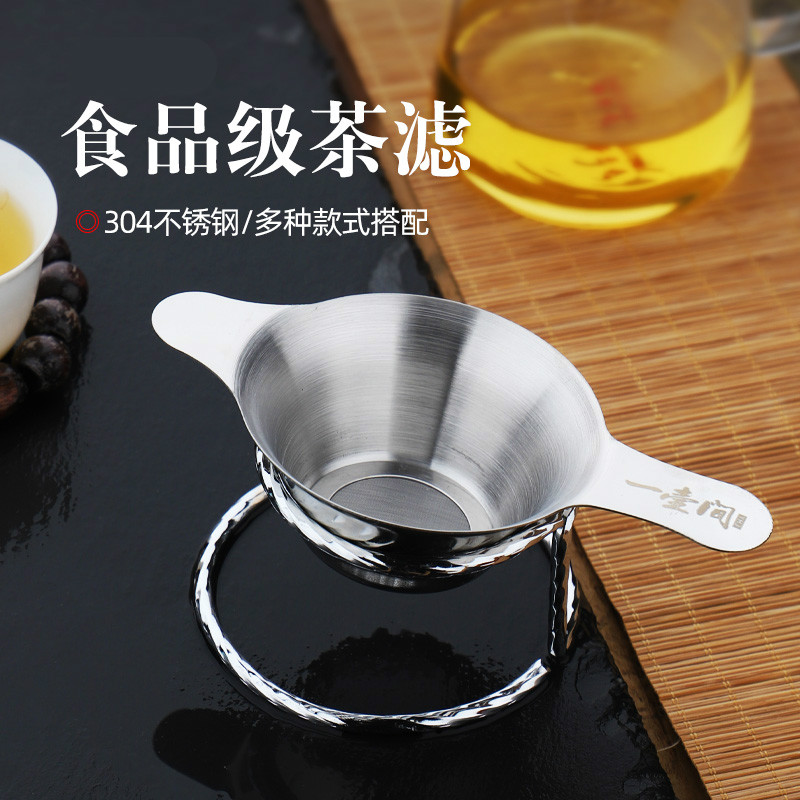 沁沛一壶间不锈钢茶漏茶具配件茶隔茶滤泡茶茶叶过滤网器茶道包邮