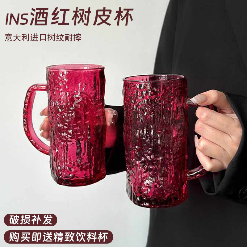 ins风玫红带把树皮纹玻璃杯简约高颜值果汁杯啤酒杯大容量玻璃杯