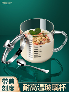 秦贝耐高温高硼硅玻璃带盖杯，制乳水杯，带刻度水杯，食品级饮用