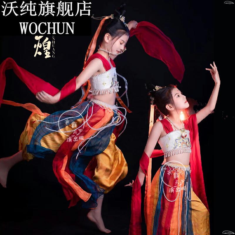 新款敦煌飞天舞蹈演出服手鼓异域风情表演服儿童古典舞粉色超仙服
