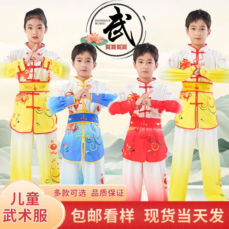 国庆儿童武术表演服武校武馆中国风男女童功夫比赛练功训练演出服