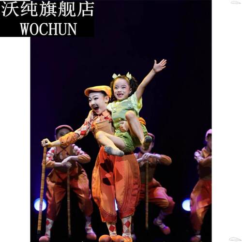 元旦第十二届小荷风采七卜隆咚锵演出服儿童表演服男女童少儿群舞