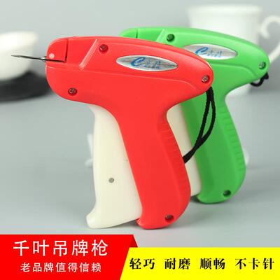 千叶吊牌枪服装打商标枪 粗细工字胶针枪标签枪胶针挂吊牌枪针头