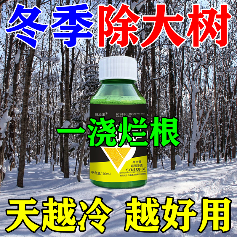 大树烂根专用药春季一滴树倒烂根枯树王强力除竹子草粉死根腐蚀剂