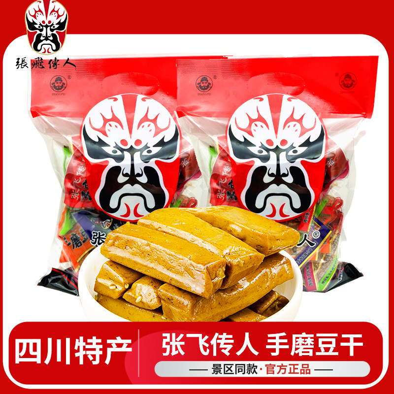张飞传人手磨豆腐干手撕豆干素肉小包装四川特产成都零食小吃500g
