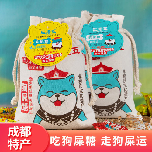 王老五狗屎糖成都特产花生酥糖