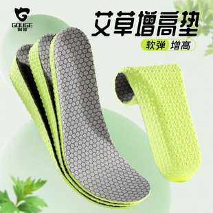 狗哥内增高鞋垫抗菌艾草防臭男生女士隐形透气吸汗舒适运动按摩