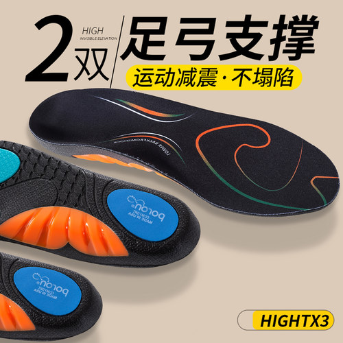 狗哥鲸鱼垫专业足弓支撑鞋垫扁平足外翻专用横弓塌陷久站防痛舒缓