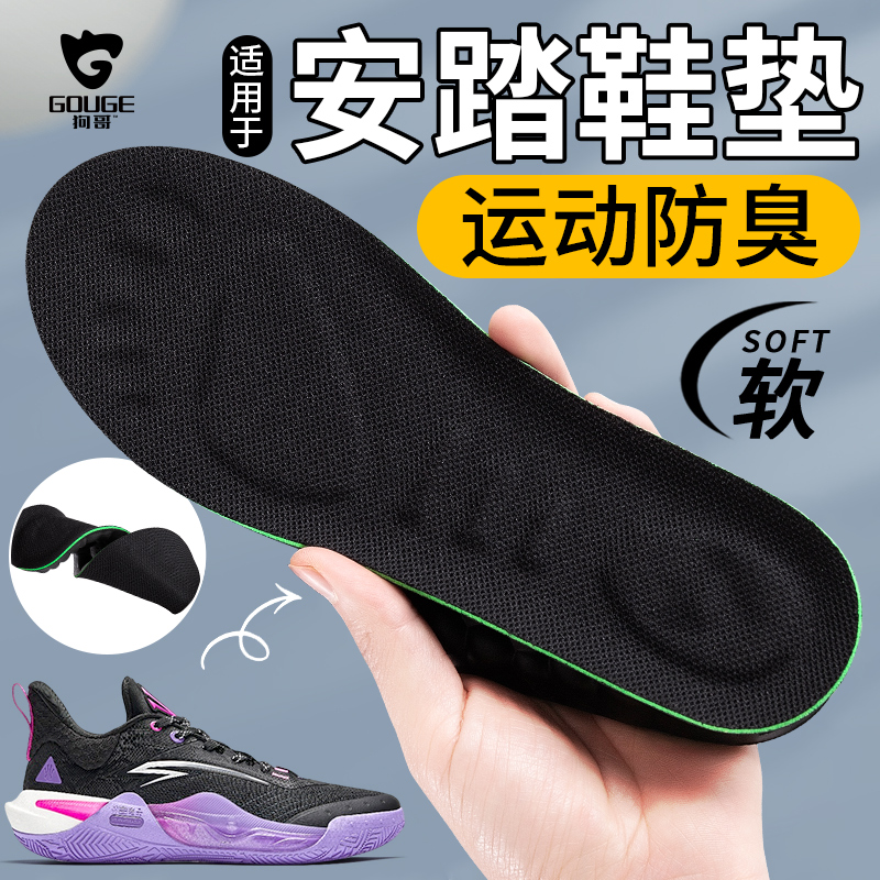 【夏天防臭专用鞋垫】吸汗留香型