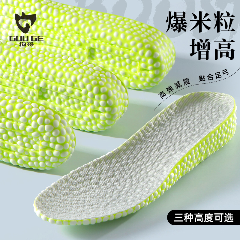 狗哥增高鞋垫内隐行不累脚