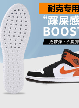 适配NIKE大码aj运动鞋垫男女吸汗防臭夏gtcut鞋垫踩屎感