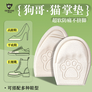 狗哥猫掌垫缓震半垫吸汗防滑运动鞋鞋垫半码垫防磨脚高跟鞋隐形