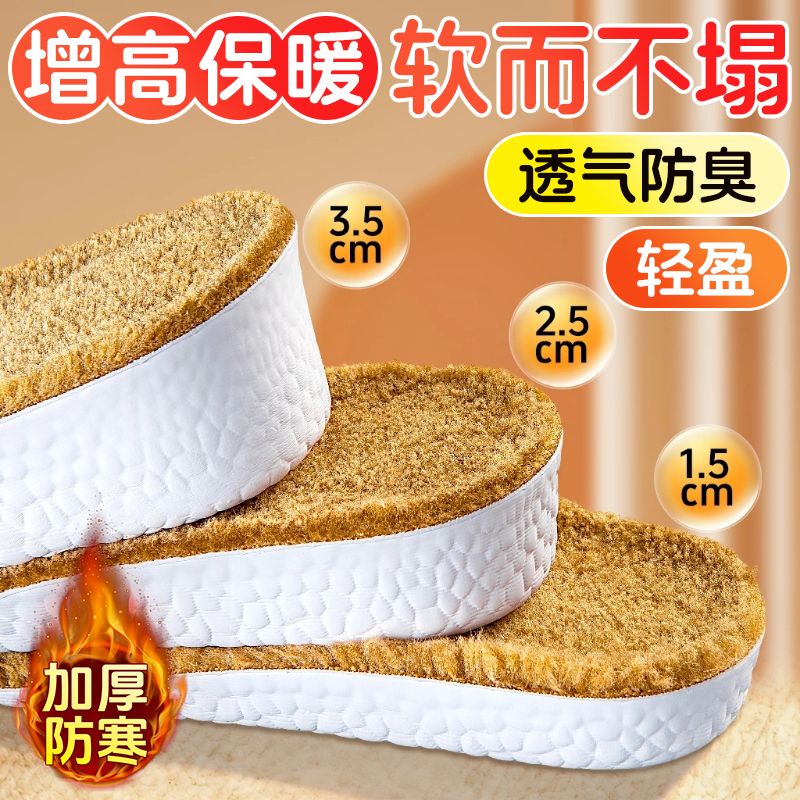 狗哥增高鞋垫加绒加厚保暖透气