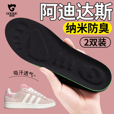【夏天防臭专用鞋垫】吸汗留香型