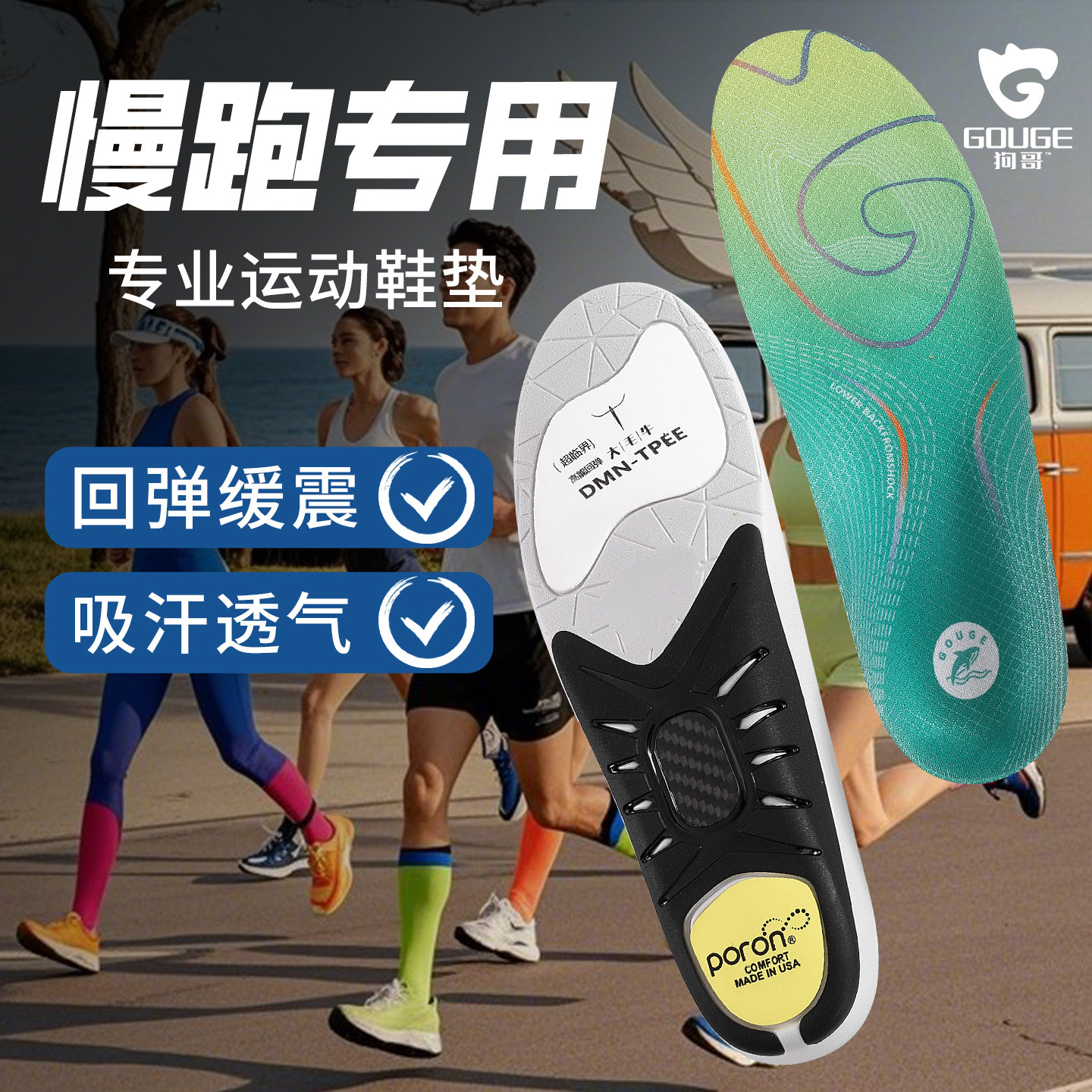 狗哥慢跑鞋垫】运动舒适轻弹缓震