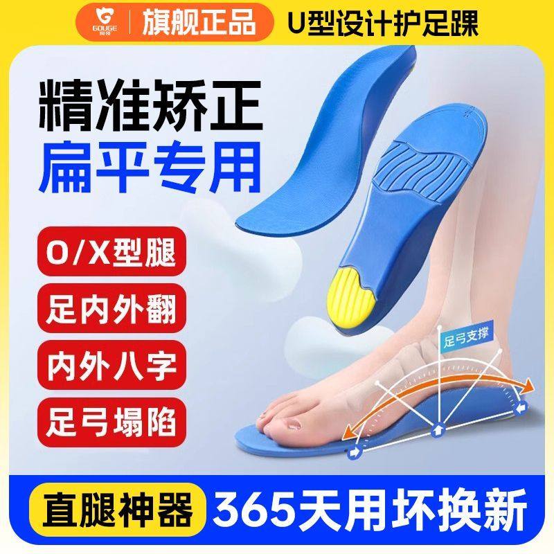 狗哥足底矫正鞋垫改善扁平足儿童足弓全掌支撑训练器成人纠正xoPT