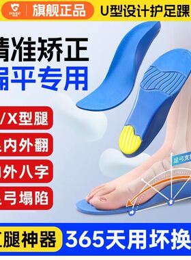 狗哥足底矫正鞋垫改善扁平足儿童足弓全掌支撑训练器成人纠正xoPT