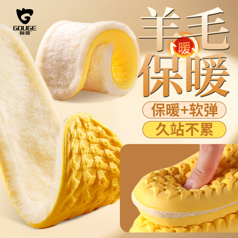 冬季羊毛鞋垫保暖加绒