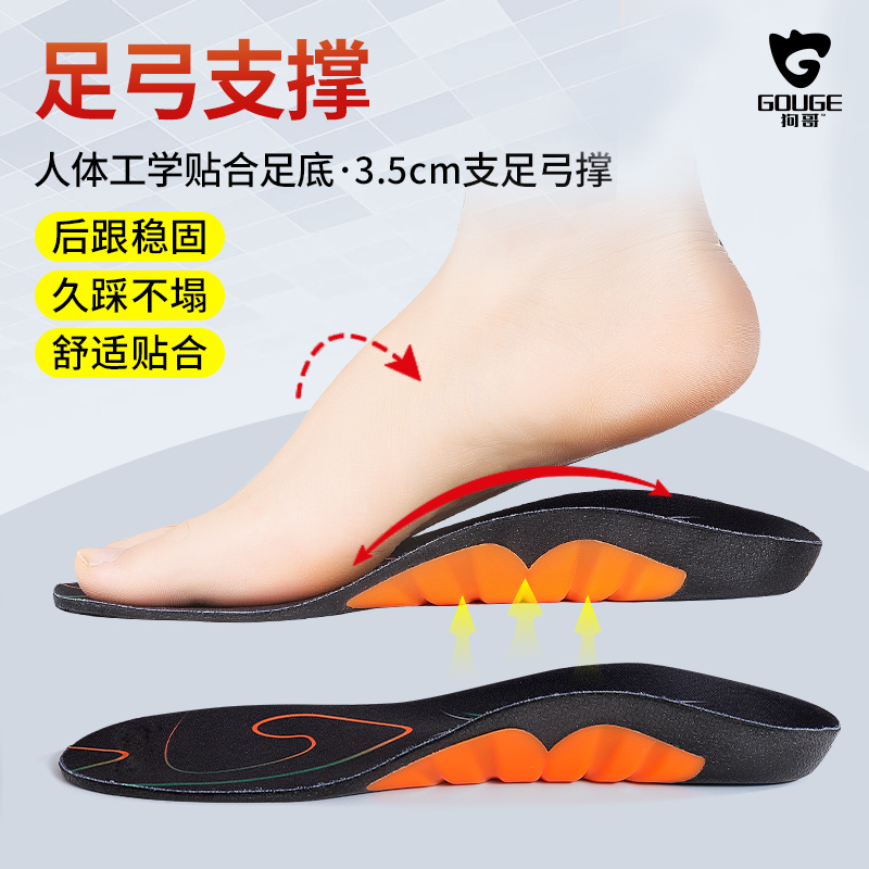 狗哥鲸鱼垫足弓支撑直腿矫正鞋垫