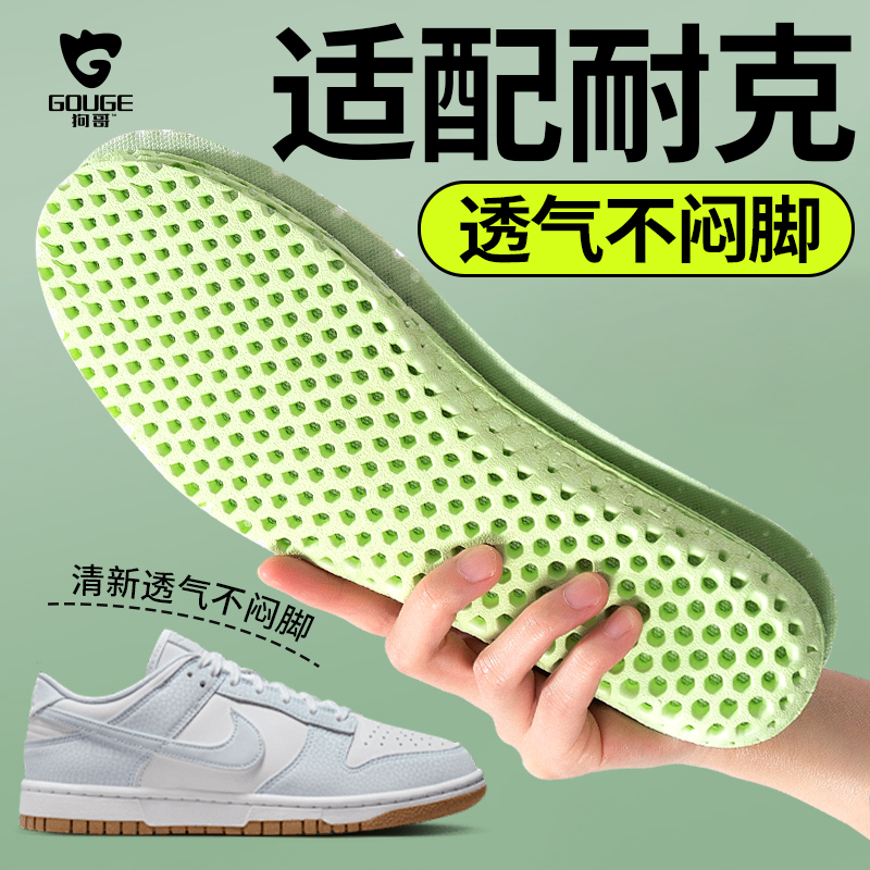 耐克适用狗哥蜂窝鞋垫男吸汗防臭超薄透气高弹运动减震久站不累脚