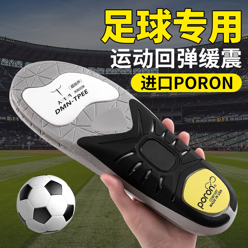 【狗哥运动鞋垫】专业碳板鲸鱼垫