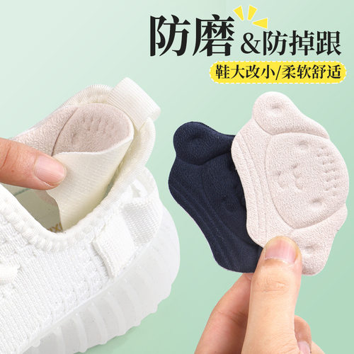 狗哥后跟贴鞋大改小神器