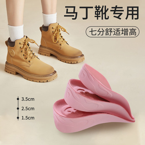 狗哥增高鞋垫足弓支撑不累脚