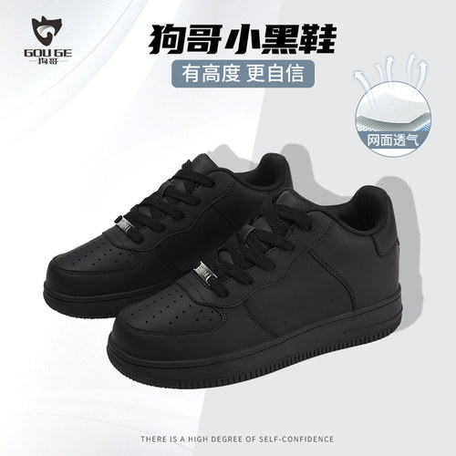 狗哥增高小黑鞋超纤皮小个子男2024女新款内增高厚底百搭休闲板鞋
