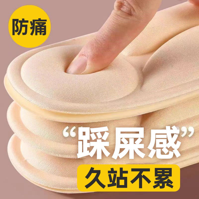 狗哥4D鞋垫女软底舒适吸汗防臭透气高跟鞋超软久站防痛运动减震PT