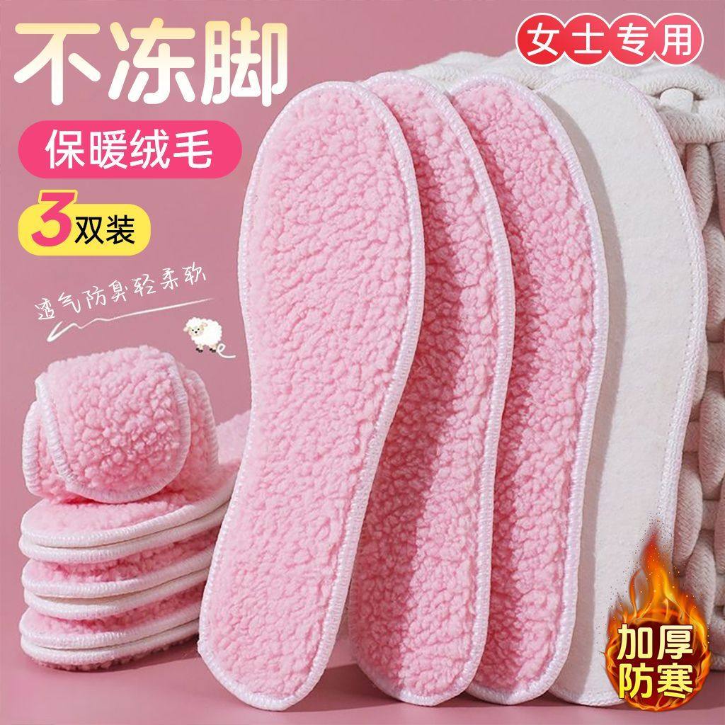 狗哥羊羔绒保暖鞋垫加绒加厚羊毛冬季防寒软透气防臭女士鞋垫PT,服饰配件/皮带/帽子/围巾,鞋垫,淘宝优惠券,粉丝福利购,淘宝优惠卷