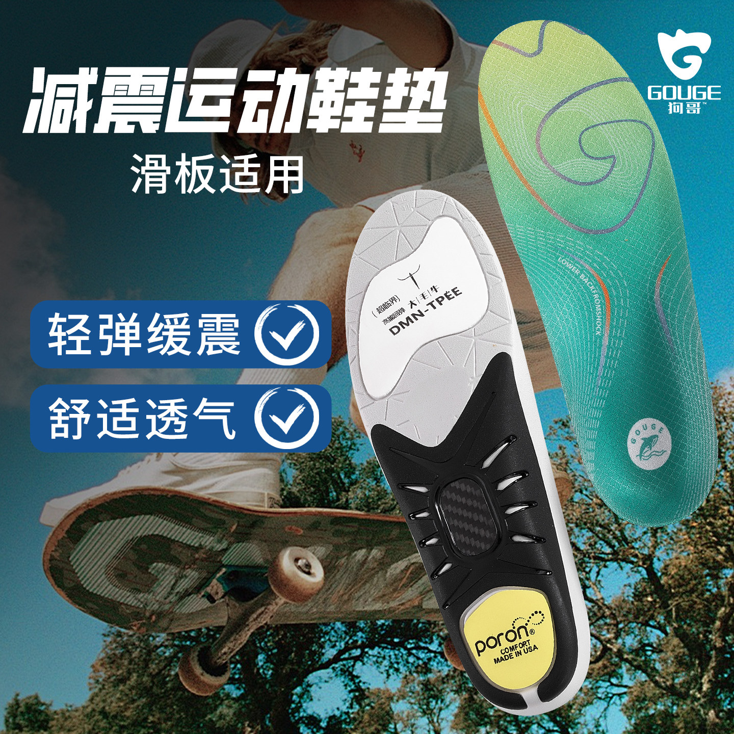 【狗哥运动鞋垫】轻弹缓震鲸鱼垫