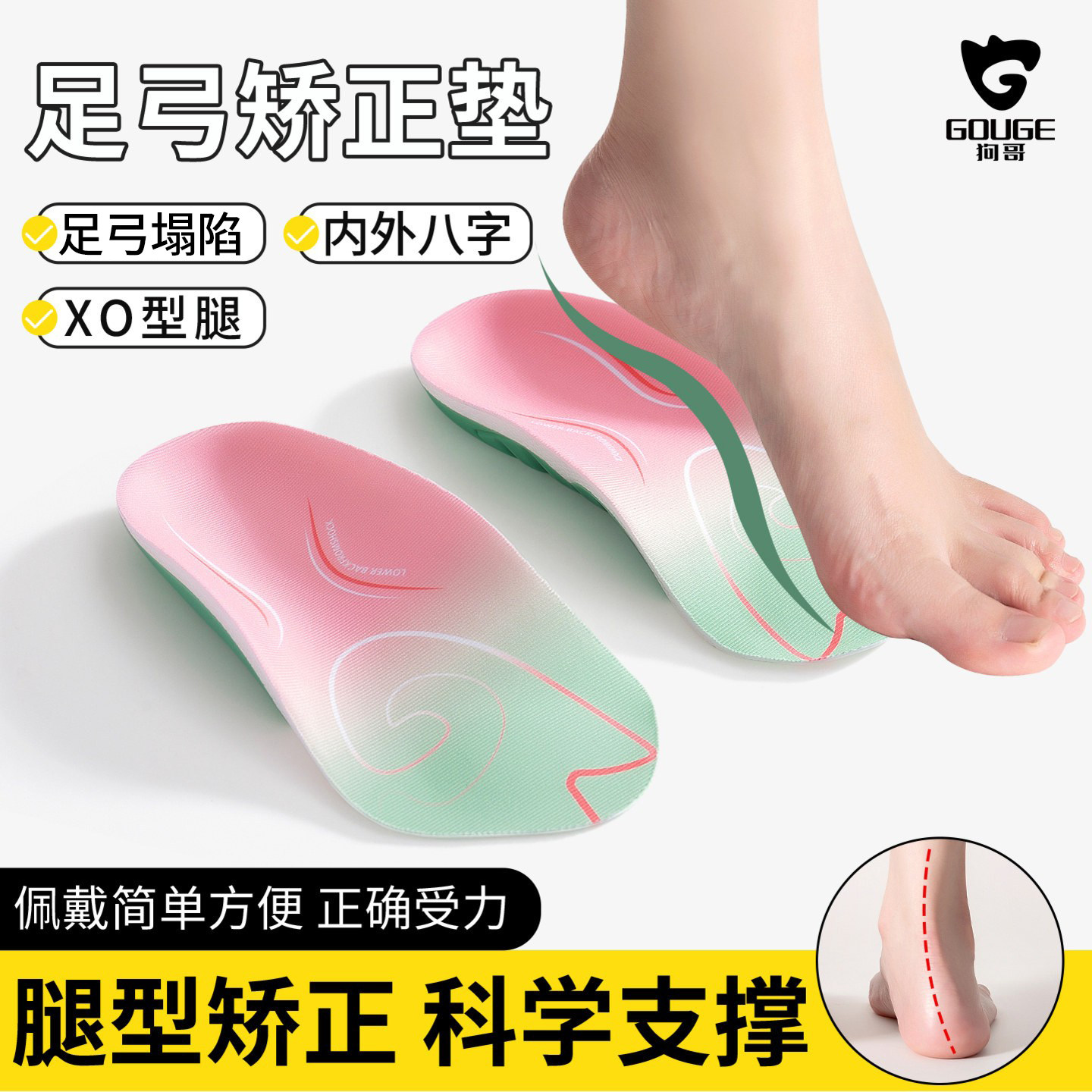 狗哥鲸鱼垫七分半垫专业足弓支撑鞋垫久站防痛矫正脚垫女改善腿型
