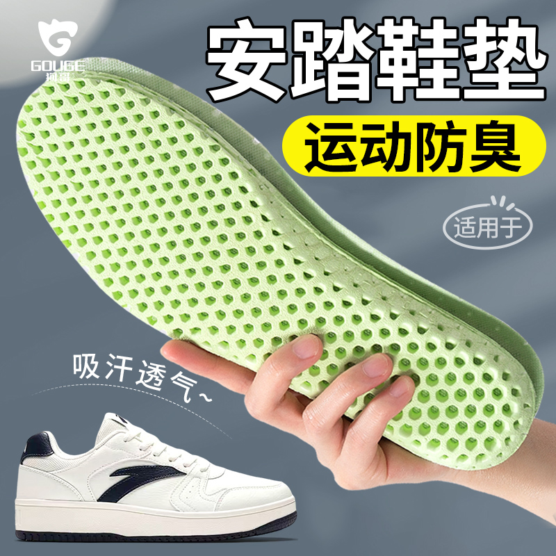 安踏鞋垫狗哥蜂窝鞋垫吸汗防臭全掌透气超薄运动减震舒适久站不累