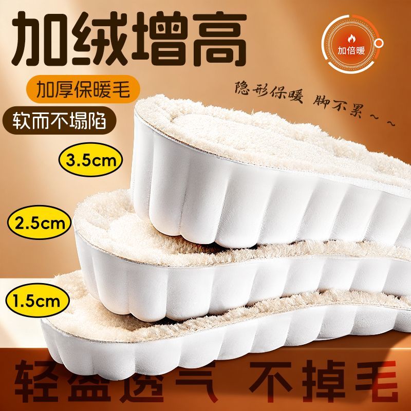 狗哥增高鞋垫冬季保暖加绒加厚透气防臭超软弹减震男女隐形内增高
