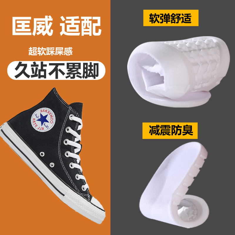 适配匡威原装大码PU运动鞋垫图片