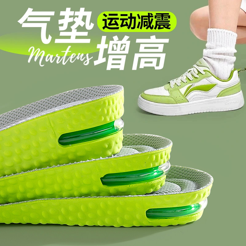 隐形增高鞋垫运动气垫减震图片