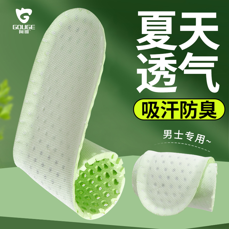 夏季透气鞋垫试用于特步蜂窝鞋垫男运动跑鞋防臭超薄高弹减震打孔