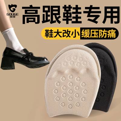 【高跟鞋适用】前脚掌垫超软防痛