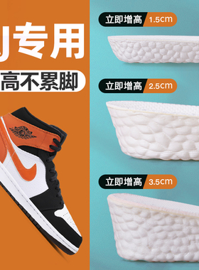 Boost内增高鞋垫男椰子爆米花AJ7厚女减震透气软底军训踩屎感