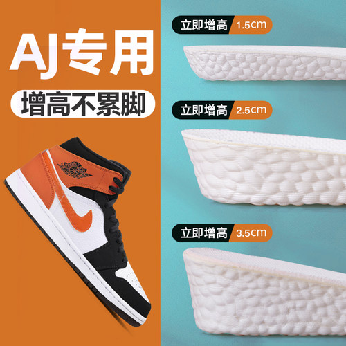 狗哥boost内增高鞋垫爆米花