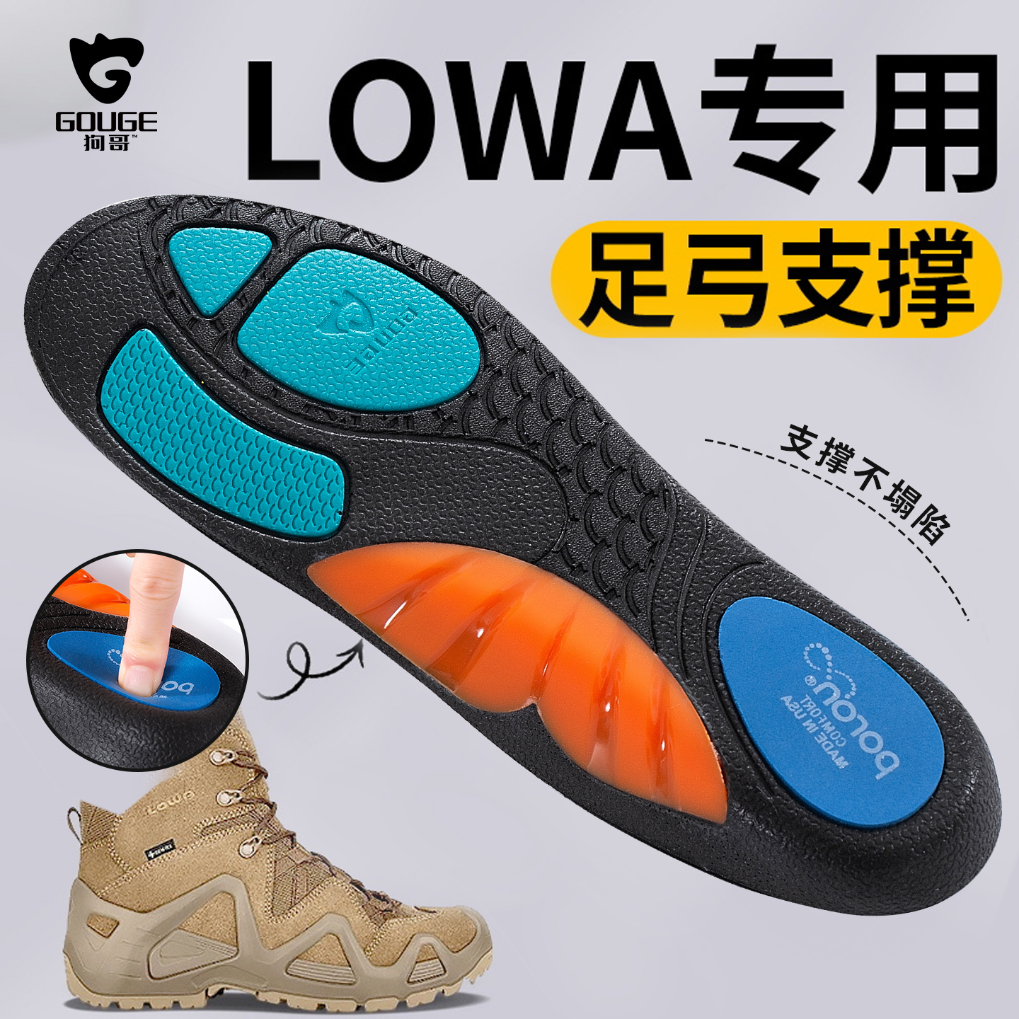 LOWA专用狗哥鲸鱼垫足弓支撑鞋垫扁平足足外翻矫正横弓塌陷防痛