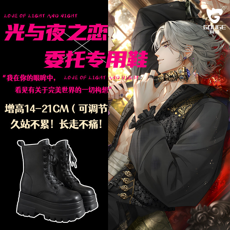 动漫增高鞋丨漫展成男增高