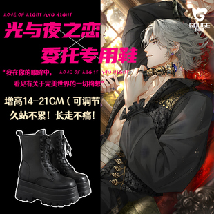 狗哥长腿靴Cos增高鞋20cm可垫漫展成男委托专用久站不累久走不痛