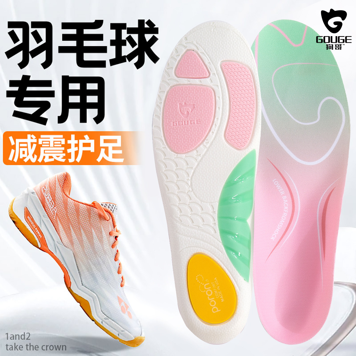 【足弓支撑鞋垫】科学矫正护足图片