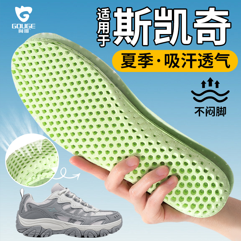 斯凯奇专用狗哥蜂窝鞋垫吸汗防臭超薄透气高弹运动减震久站不累脚
