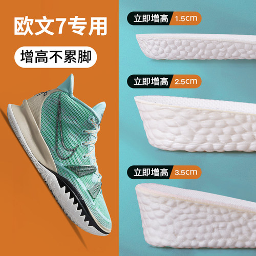 爆米花颗粒Boost内增高踩屎感