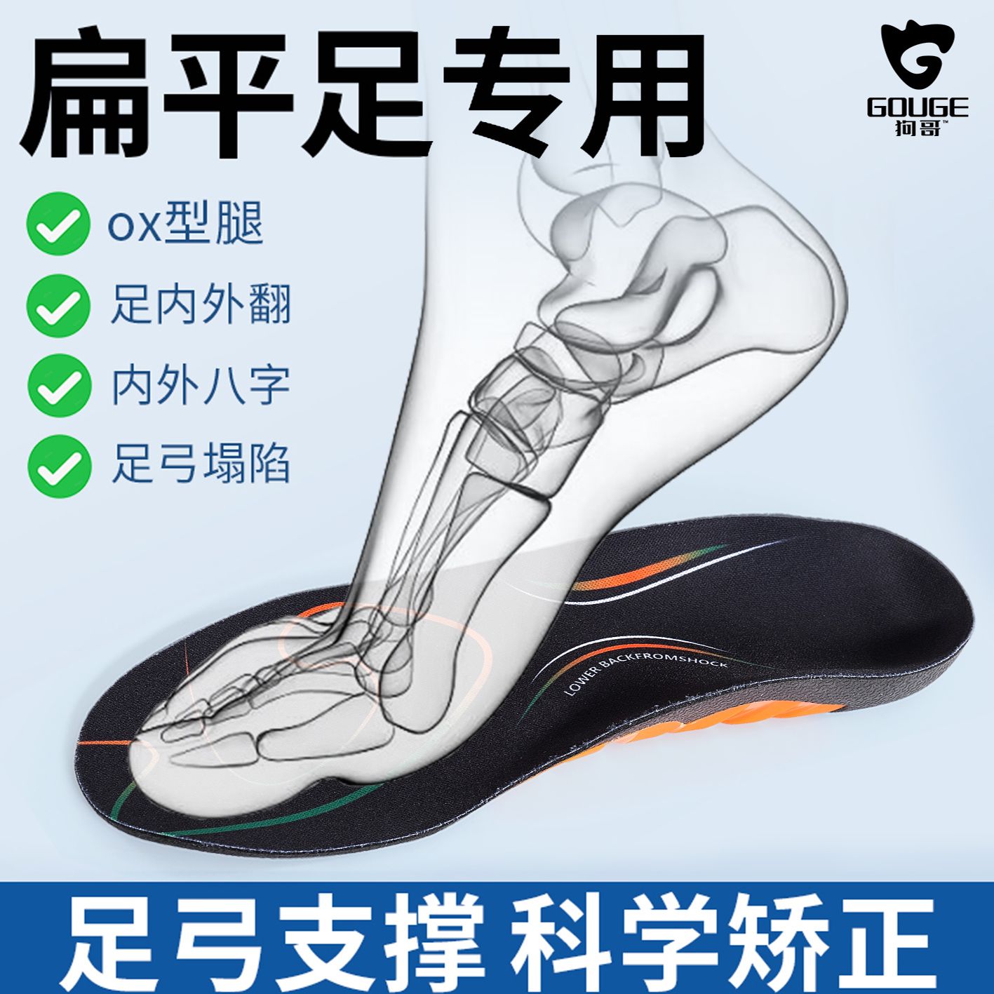 狗哥鲸鱼垫专业足弓支撑鞋垫扁平足外翻矫正专用横弓塌陷久站防痛