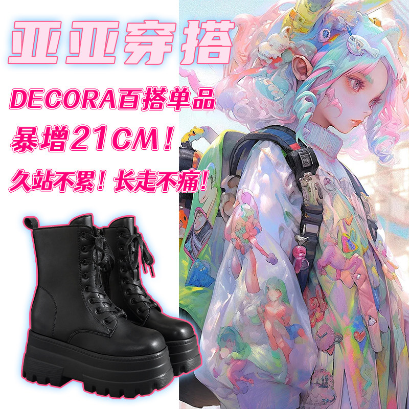 动漫增高鞋丨漫展成男增高