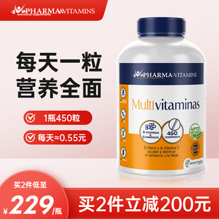 西班牙PV多种复合维生素片450粒 b族男女补铁硒锌VC代谢成人营养