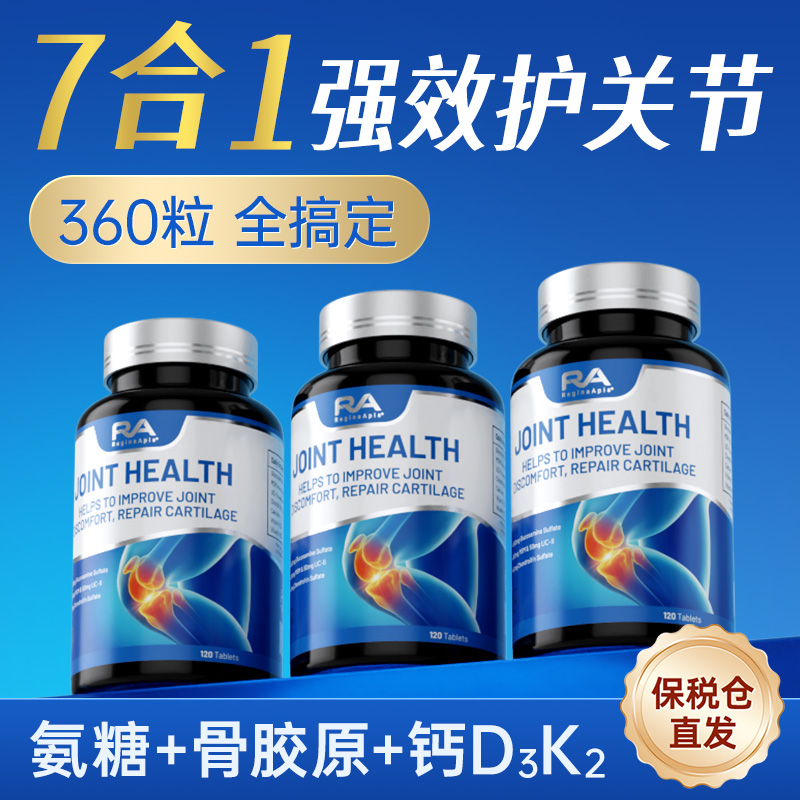 比利时RA硫酸氨糖软骨素钙120粒